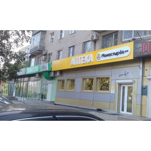 Аптека На Гайдара 14 Хабаровск Интернет Магазин